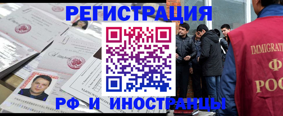 временная регистрация адрес в Фурманове