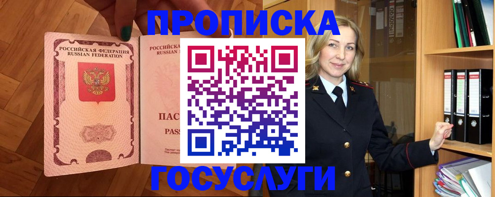 временная регистрация адрес в Фурманове