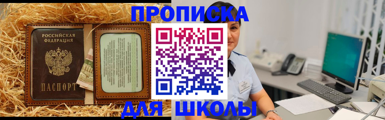 прописка гарантия в Фурманове